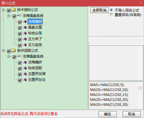 《法海操盘决策系统》整套指标，通达信、源码、无未来，互联网分享精神，礼尚往来！