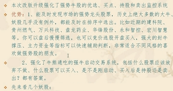 【封龙擒牛临门一脚系统】，龙头筛选，趋势研判，一套牛熊通吃的强牛启动交易系统