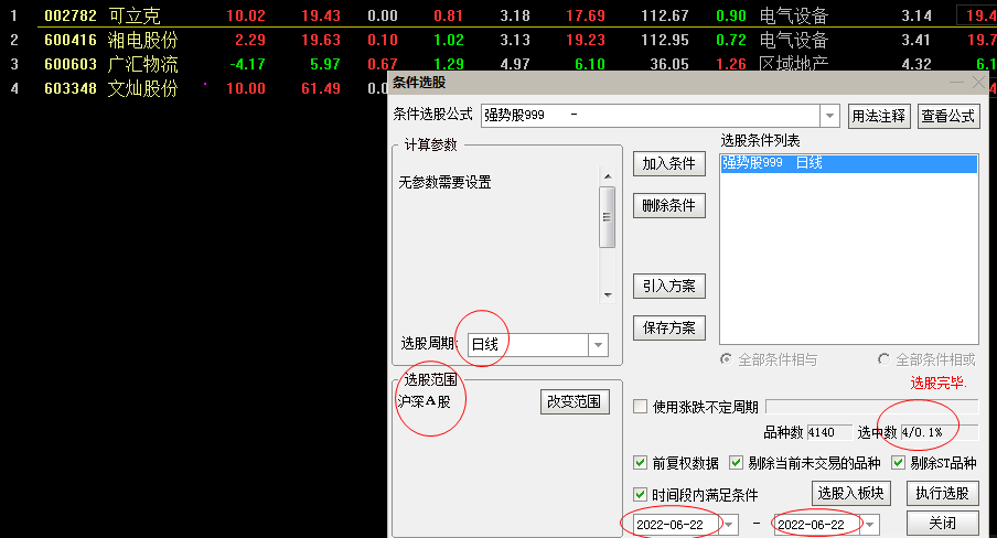 【强势股999】副图/选股指标 在月图周图趋势向上的个股中千里挑一 通达信 贴图