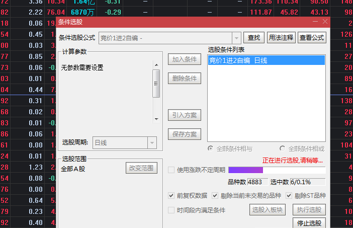 竞价1进2捉妖，最有成妖希望，适合当前行情下竞价1进2自编选股预警，源码