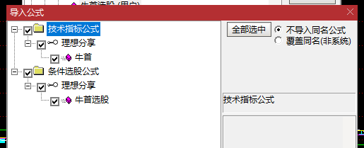 2022牛首副图/选股预警指标 第二次信号大幅拉伸 通达信 源码 无未来 无加密版分享