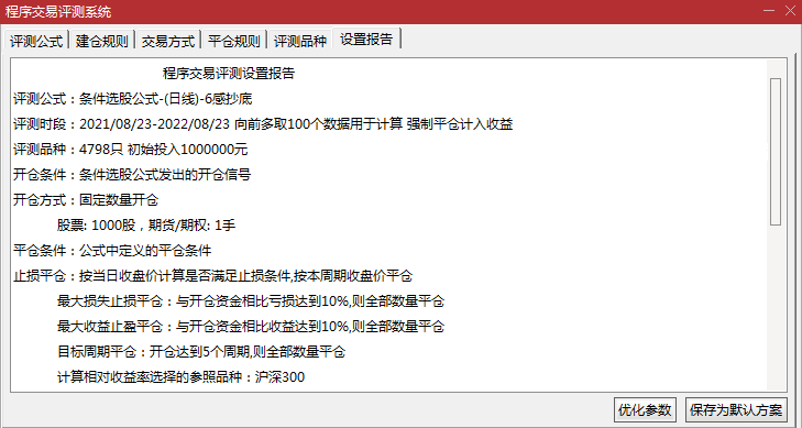 分享一个选股指标——7日10%副图/选股指标 轻松获取10%的收益 通达信 无未来 无密