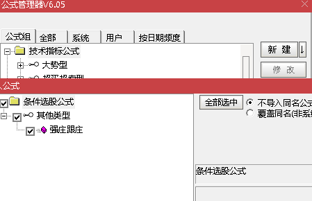 强庄跟庄副图/选股指标 一直在用的低吸模式 成功率非常高 通达信 源码