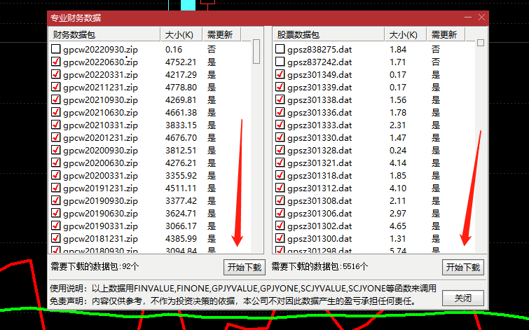 【游资力度】副图指标 【牛市百倍】监测游资神器 祝你判断短线时机 完全加密 需要通达信L2