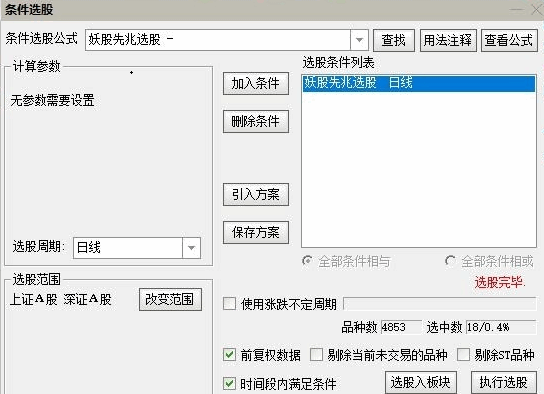 〖妖股先兆〗副图/选股指标 非常实用的指标 出票不多 实时发现可以进场个股