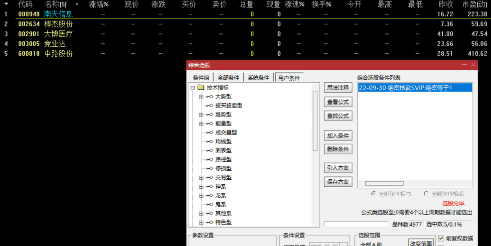 绝密核武SVIP副图/选股指标 德圣通出品 超级核武器 通达信 源码 无未来