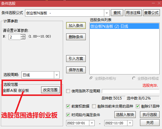 〖创业板N连板选股〗副图/选股指标 参数可调整 科创板通用 通达信 源码