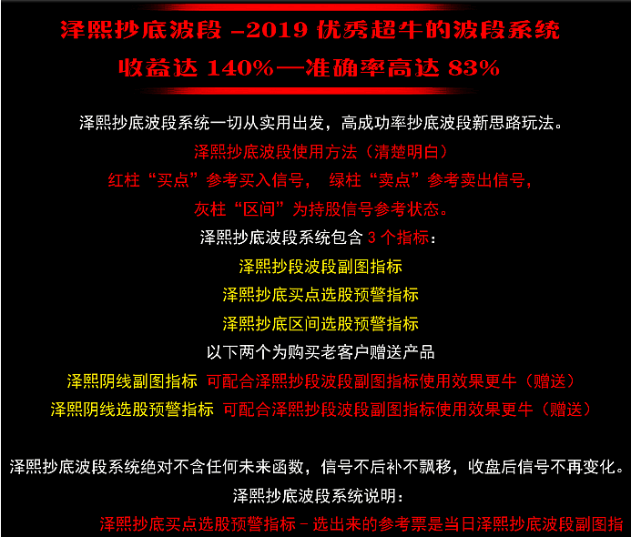 〖泽熙抄底波段〗主图/副图/选股指标 短期博反弹 预警操盘系统 超牛的波段系统 准确率高达83% 通达信 源码