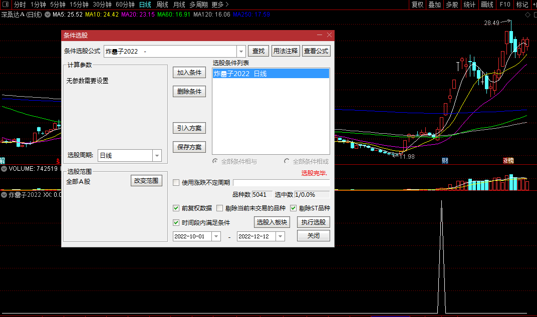 抓妖神作〖炸罍子〗副图/选股指标 出票极少 抓住妖股 利润丰富 胜率90%以上 通达信 源码