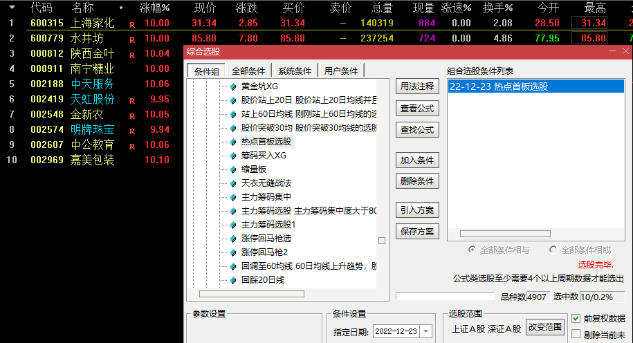 〖热点首板〗副图/选股指标 追涨打板 涨停出信号 通达信 源码