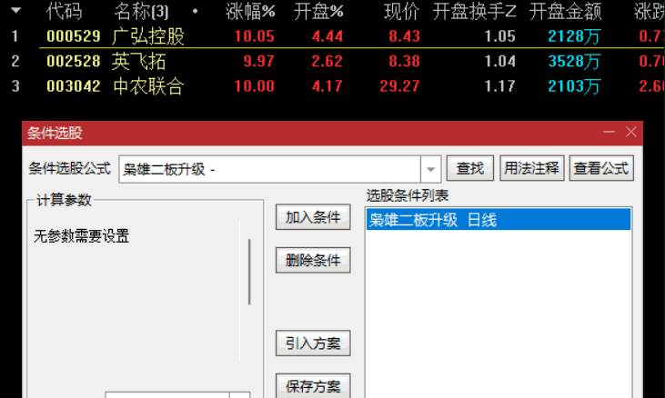 〖枭雄抓二板升级优化〗副图/选股指标 排序预警 周五出票三只全部涨停 回馈给老粉 通达信 源码