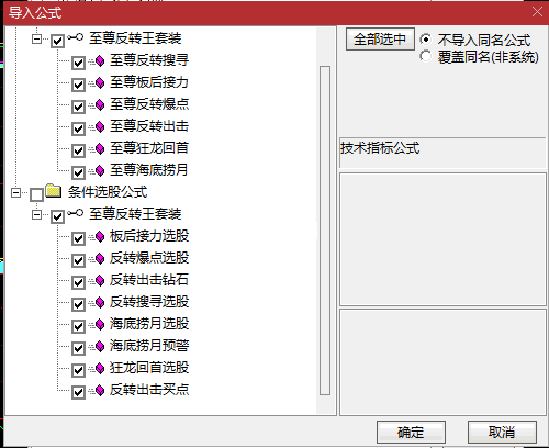 〖至尊反转王〗套装副图/选股指标 急跌后第一反转点 大阴预警+板后接力+狂龙回首 反转出击+反转爆点 通达信 源码