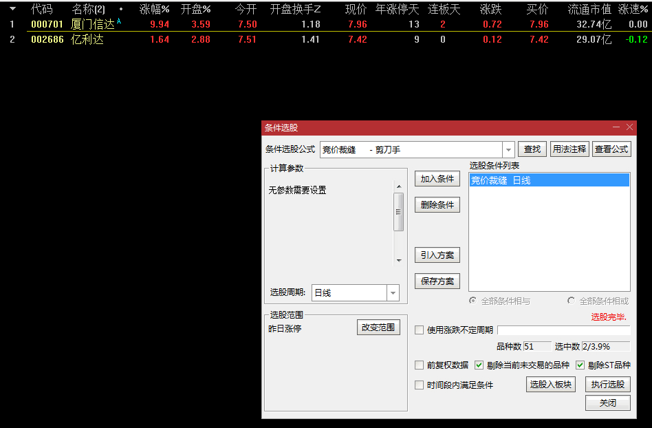 〖竞价裁缝〗副图/选股指标 【竞价整合-剪刀手】 论坛竞价系列整合 不涉及本人任何指标数据 通达信 源码