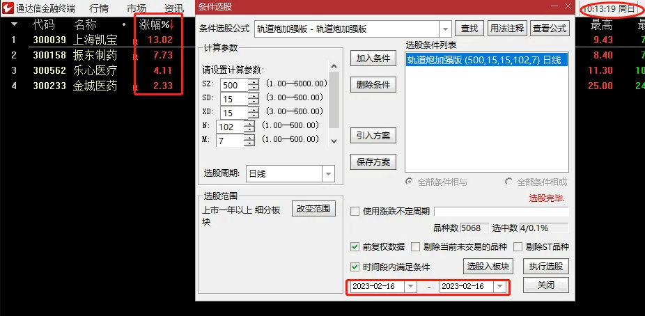 【化繁为简，趋势为王】〖轨道炮加强版〗副图/选股指标 重点观测资金点火和爆发的过程 通达信 源码