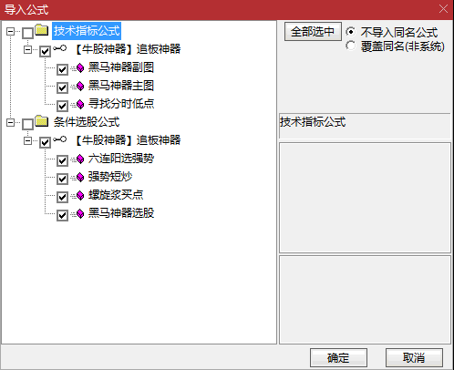 〖牛股神器〗主图/副图/选股指标 追板神器 不容错过 妖股强势股—网打尽 通达信 源码