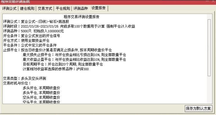 〖钻石选股〗+〖底选股〗副图/选股指标 止盈10 止损10 20周期成功率90% 请验证 通达信 源码