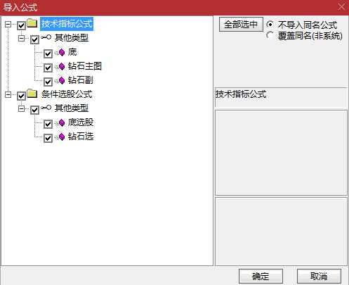 〖钻石选股〗+〖底选股〗副图/选股指标 止盈10 止损10 20周期成功率90% 请验证 通达信 源码