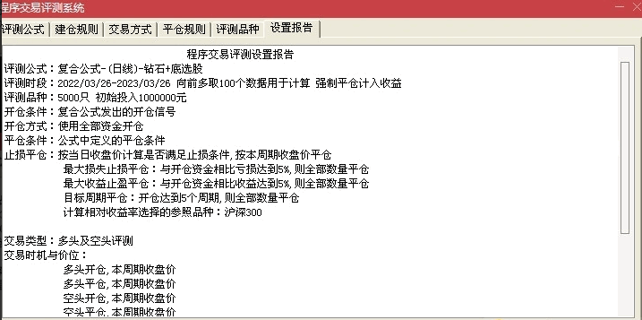 〖钻石选股〗+〖底选股〗副图/选股指标 止盈10 止损10 20周期成功率90% 请验证 通达信 源码