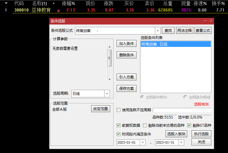 〖终南剑客〗副图/选股指标 自成一派 超高成功率抄底 通达信 源码