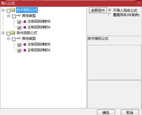 分时预警盘中抓涨停利器〖回踩弹射〗选股指标 盘中预警 回踩强势线再弹射 通达信 源码