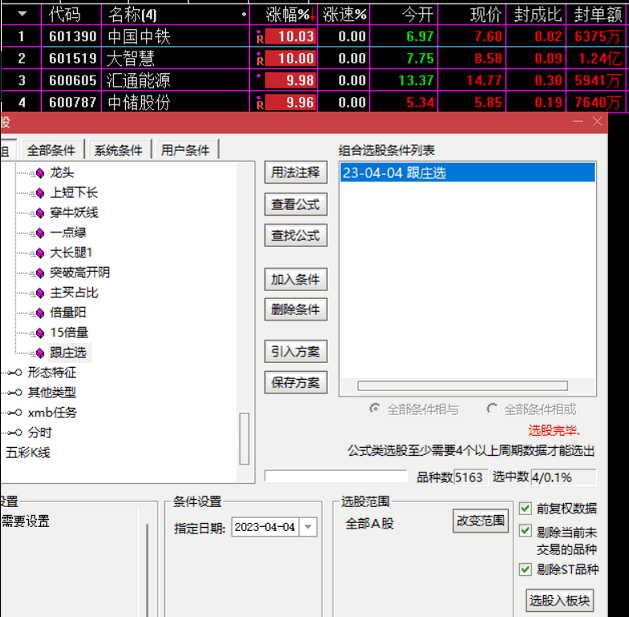 感谢〖跟庄王〗副图指标 预知明天板 帖子被评为“精华”特放出选股公式庆贺 通达信 源码