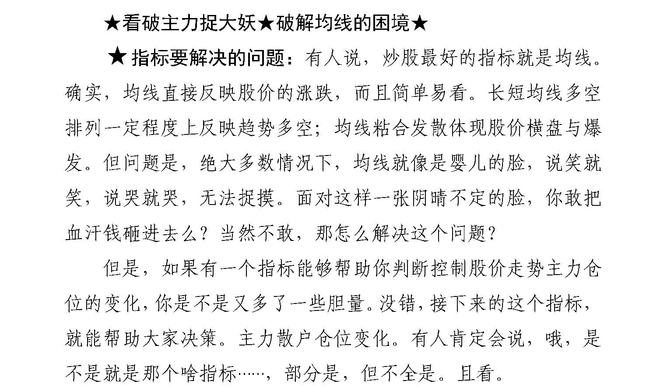 〖主力筹码增减〗副图指标 主力持仓趋势 看破主力仓位捉大牛大妖战法 通达信 源码