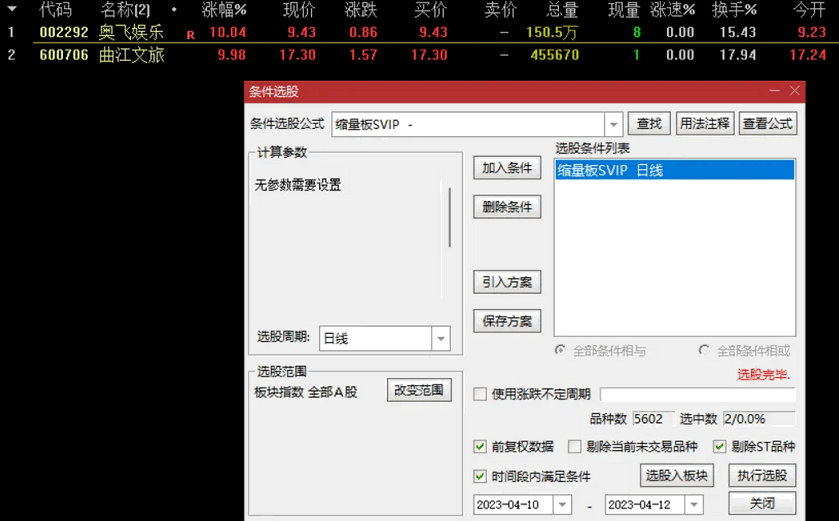 〖缩量板〗SVIP副图/选股指标 首板后缩量再上攻 挑出最具辨识度的龙头 通达信 源码