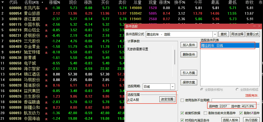 〖蹭庄的车〗主图/副图/选股指标 一套选股和主图和副图指标=蹭车吃肉 出票很少 通达信 源码