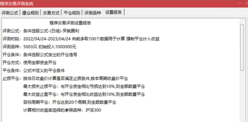 〖买就赢利〗副图/选股指标 真实评测超高胜率94.26% 选股指标 无未来函数 通达信 源码