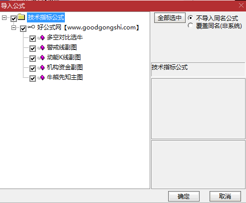 VIP机构操盘大师、十大战法之三〖经典操盘战法〗全套指标 判断趋势 共振抄底 通达信 源码