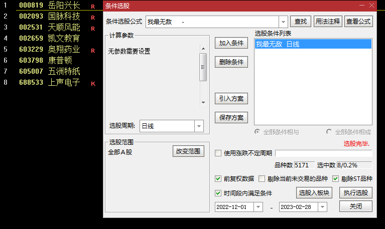 精准〖我最无敌〗副图/选股指标 底部跟踪启动股 选股信号少而好 通达信 源码