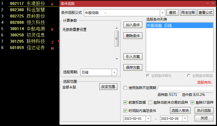 〖牛股低吸〗副图/选股指标 信号少而精确 涨停回调再启动 通达信 源码