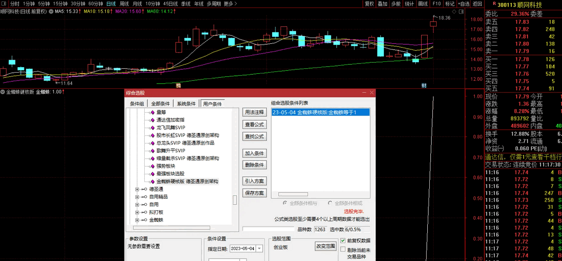 〖金蜘蛛硬核版〗SVIP副图/选股指标 硬核捉妖 精选买入 通达信 源码