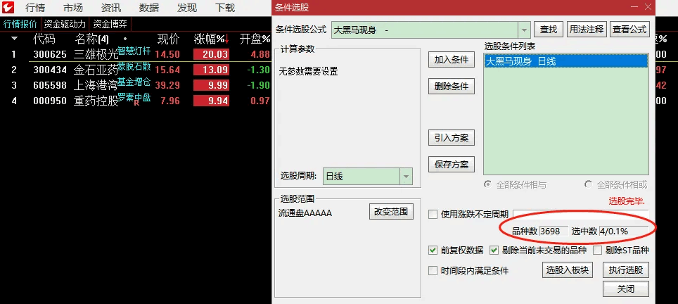 〖牛现身〗副图/选股指标 高胜率》》》大黑马现身》 出票少 通达信 源码