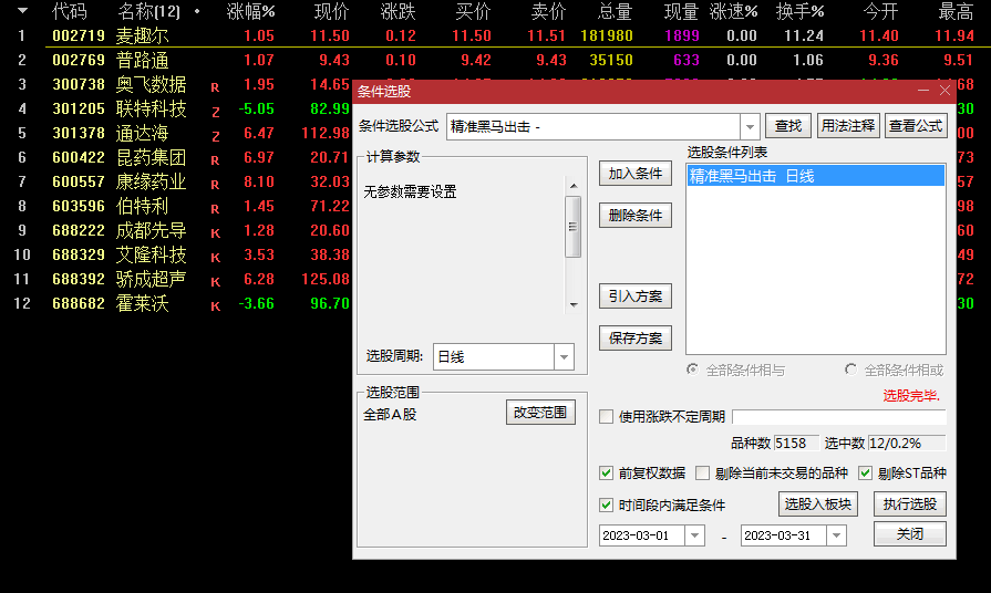 〖精准黑马出击〗副图/选股指标 超精确抄底 KDJ黄白线金叉 把握阶段底部 通达信 源码