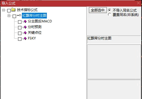 最新版〖红蓝彩带〗分时主图指标 无未来函数 给铁粉一个福利 不漂移 2023.5月 开源 通达信 源码