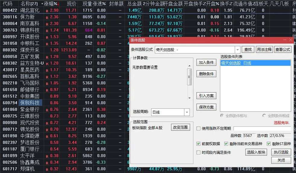 某学堂张大师的〖一统天下〗副图指标 适合做超跌反弹 弄了倚天剑的选股 无未来 通达信 源码