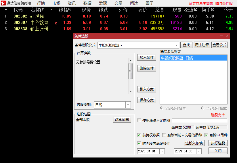 〖牛股妖股摇篮〗副图/选股指标 胜率91.37% 涨停专家作品 通达信 源码