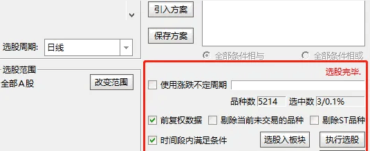 〖飞龙启动〗副图/选股指标 波段启动 历史测试胜率90% 年回报146% 通达信 源码