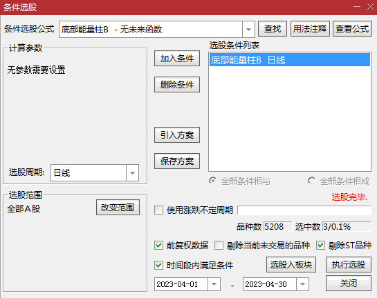 〖底部能量柱〗副图/选股指标 小周期抄底介入 胜率85.03% 通达信 源码