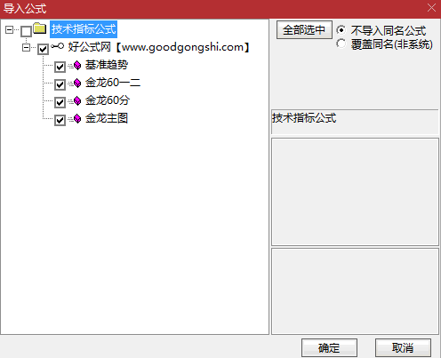 〖金龙60分〗套装主图/副图指标 60分钟起涨点 精准买在波段低点 通达信 源码