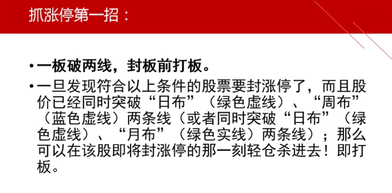 〖飞天擒龙〗主图指标 捉妖擒龙必备 附详细用法图解说明 通达信 源码