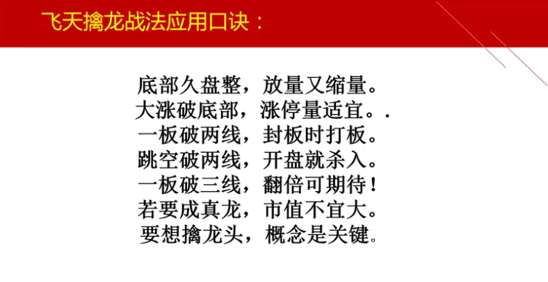 〖飞天擒龙〗主图指标 捉妖擒龙必备 附详细用法图解说明 通达信 源码