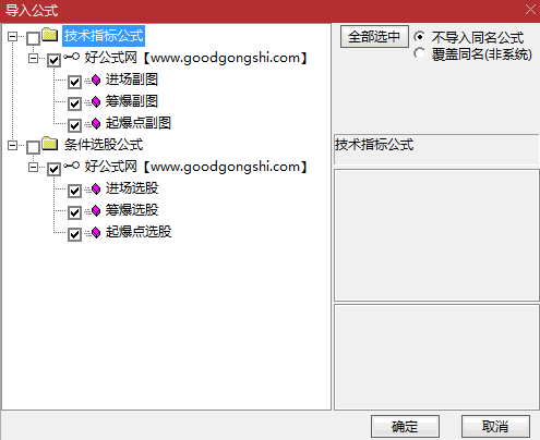 〖起爆点〗副图/选股指标 有坛友需要的 起爆点+筹爆+进场信号选股 通达信 源码