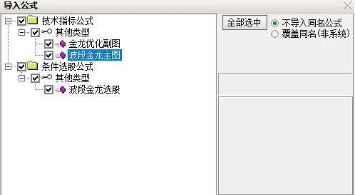 〖波段金龙套装〗主图/副图/选股指标 某地卖888的指标 手慢无 未加密 通达信 源码