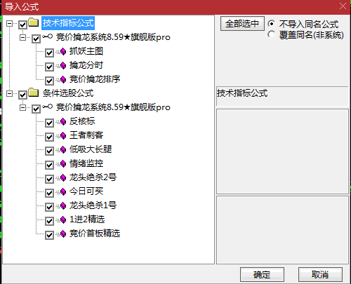 〖竞价擒龙〗全套主图/副图/选股指标 竞价擒龙系统8.59★旗舰版pro 通达信 源码