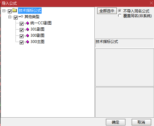 感谢朋友的点赞和需要 公布〖300实盘〗主副图指标 三号模版的300主图+300附图+301附图和统一CCI 通达信 源码