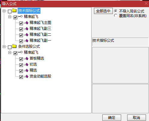 〖精准起飞〗主图/副图/选股套装指标 买卖点+主升浪+洗盘+仓位提示 具备发现启动点功能 通达信 源码