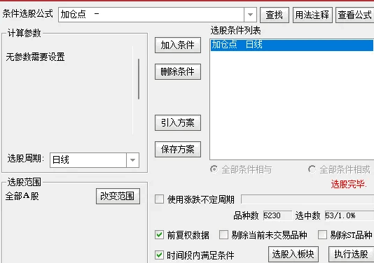 〖加仓点〗副图/选股指标 正在攀升票有昊志机电、中大力德、鸣志电器 预警和盘尾介入 通达信 源码