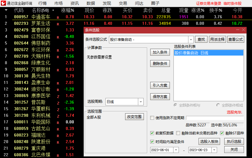 〖启动抄底轨迹〗副图/选股指标 安全底到了 股价启动抄底 通达信 源码